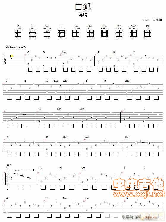 白狐—陈瑞简谱