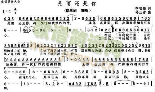 是雨还是你简谱