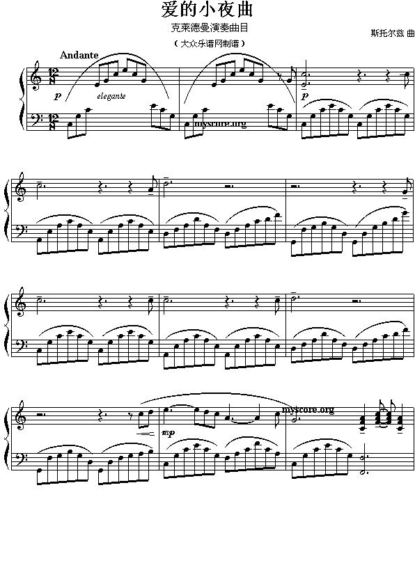 (法)克莱德曼演奏曲目:爱的小夜曲简谱
