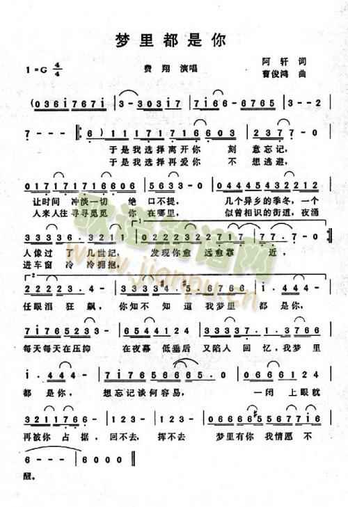 梦里都是你简谱