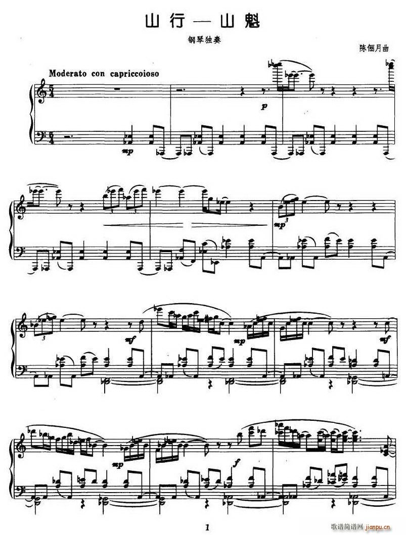 山行—山魁简谱