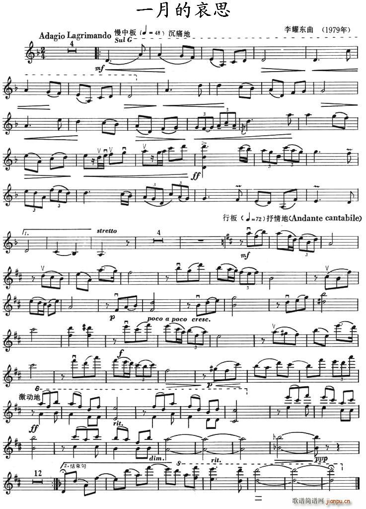 一月的哀思简谱
