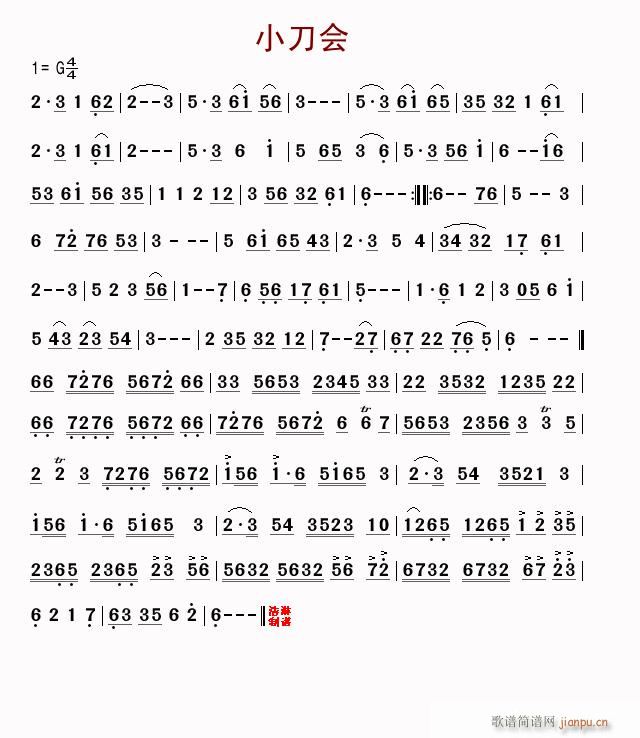 小刀会（另）简谱