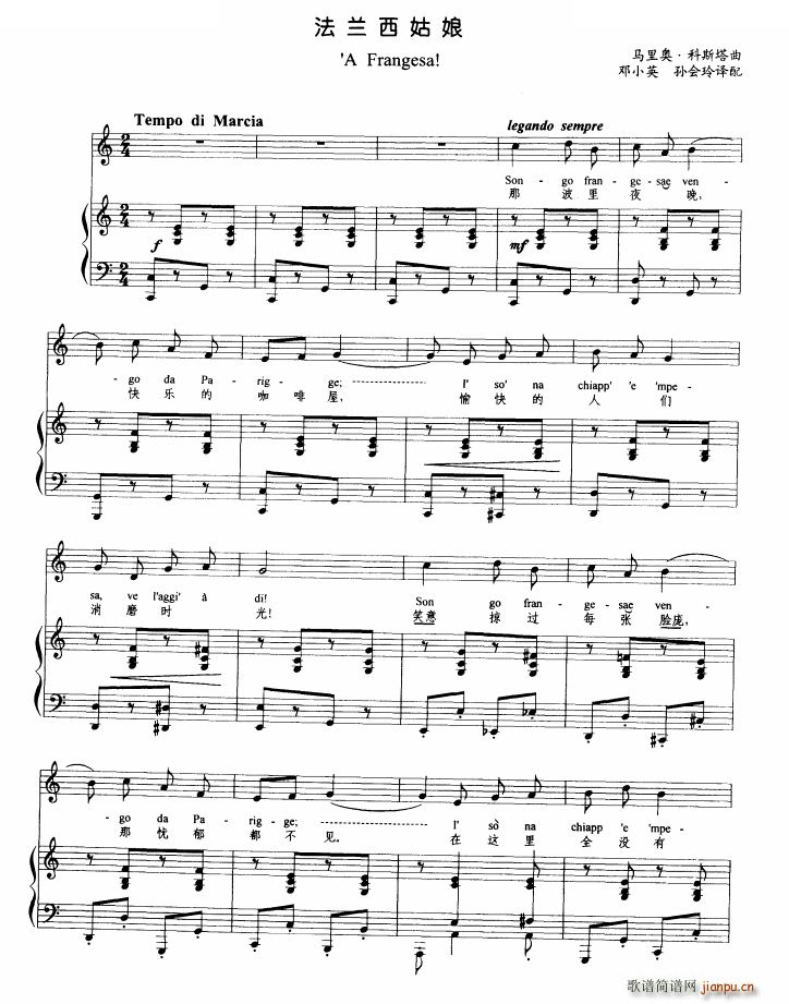 法兰西姑娘简谱