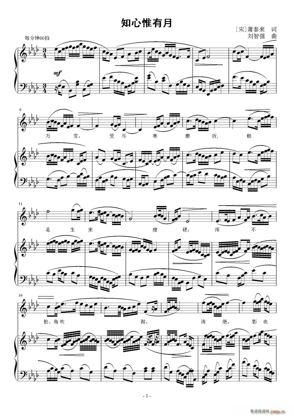 知心惟有月简谱