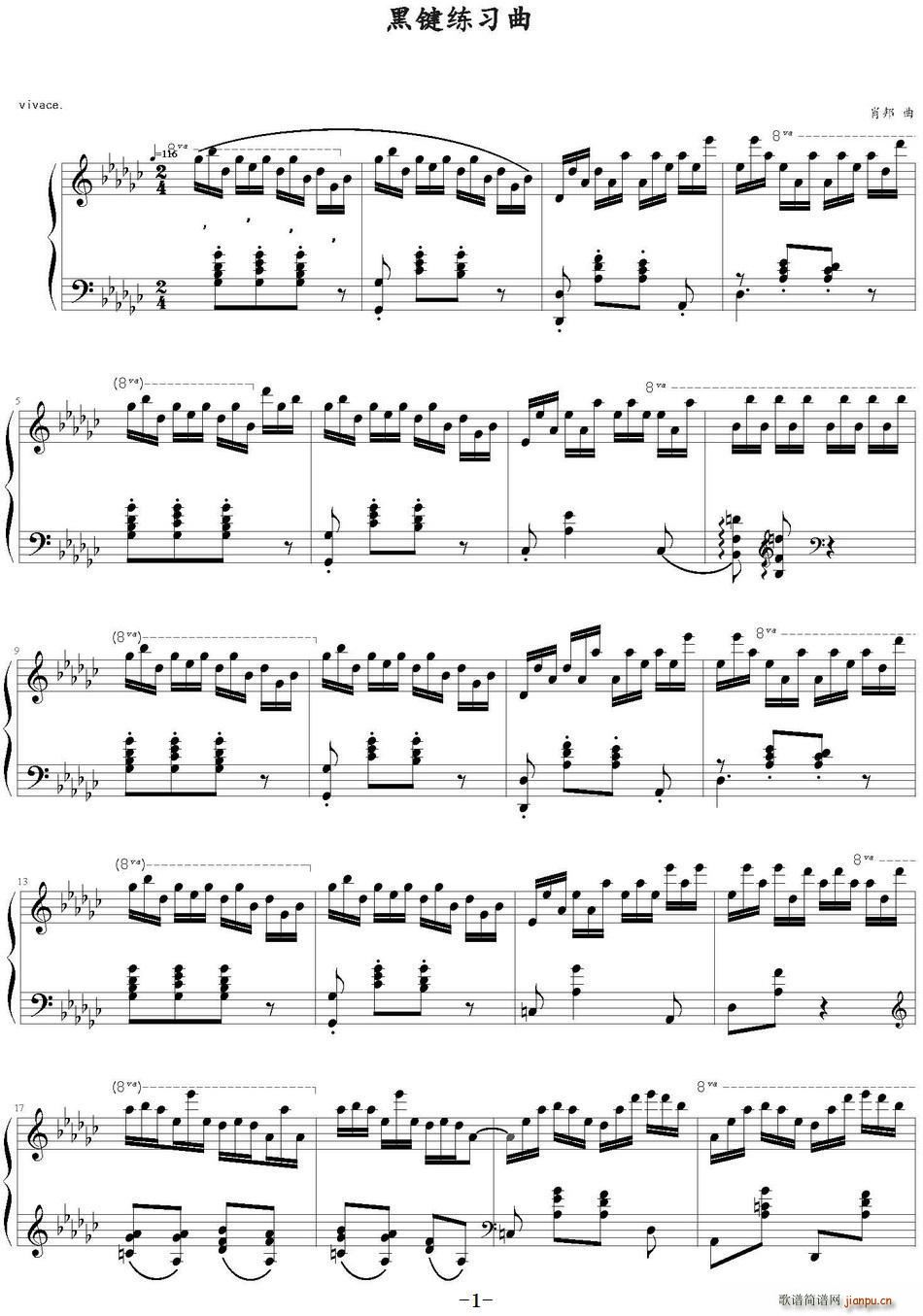 黑键练习曲简谱