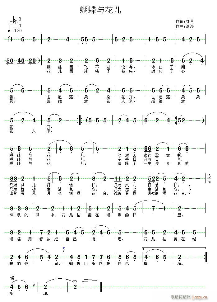 为红月所写《蝴蝶与花儿》弄的曲子修改在第2页简谱