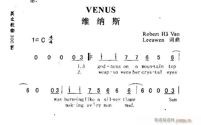 VENUS（维纳斯）简谱