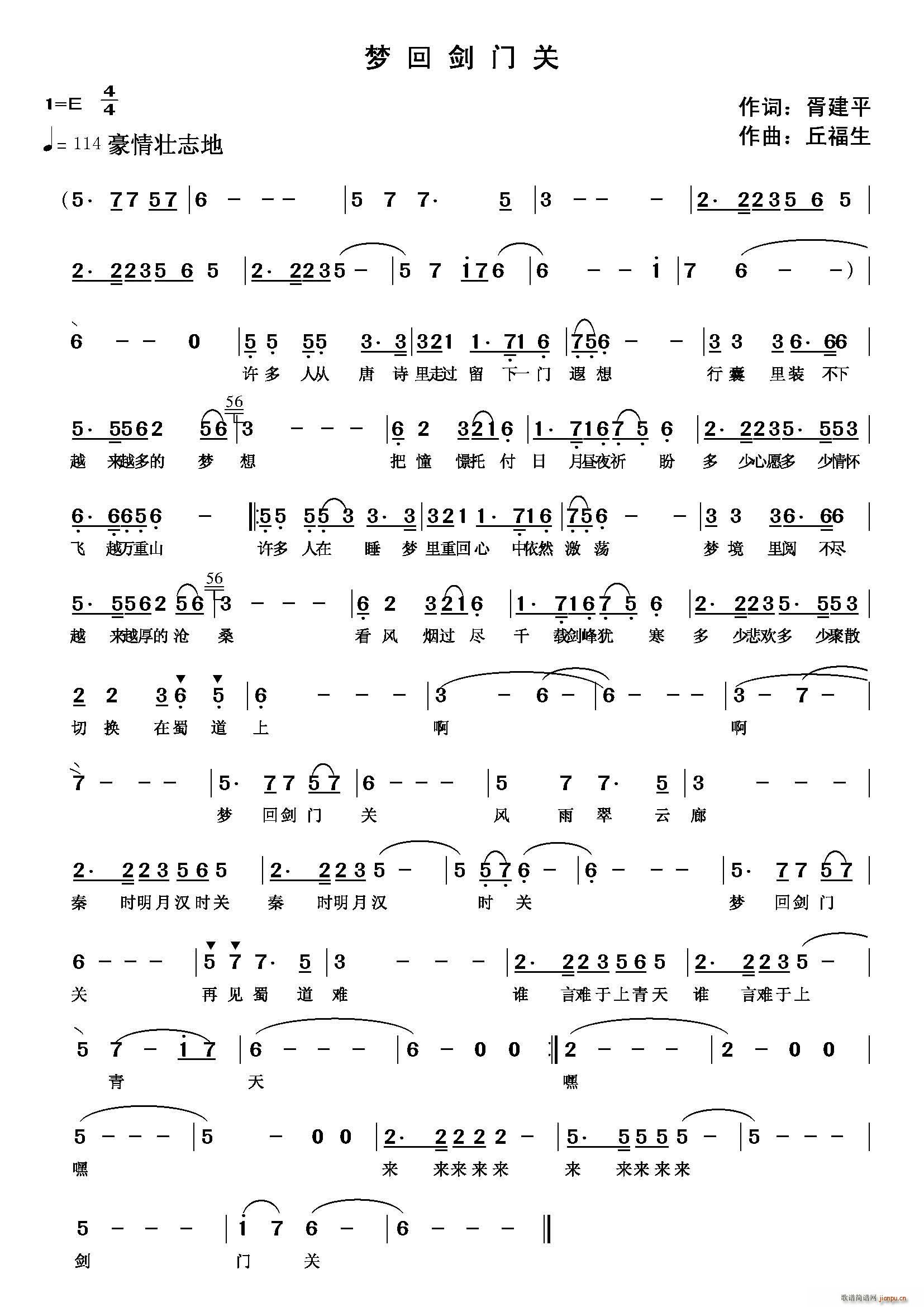 梦回剑门关简谱