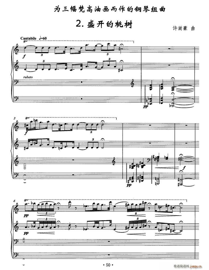 盛开的桃树简谱