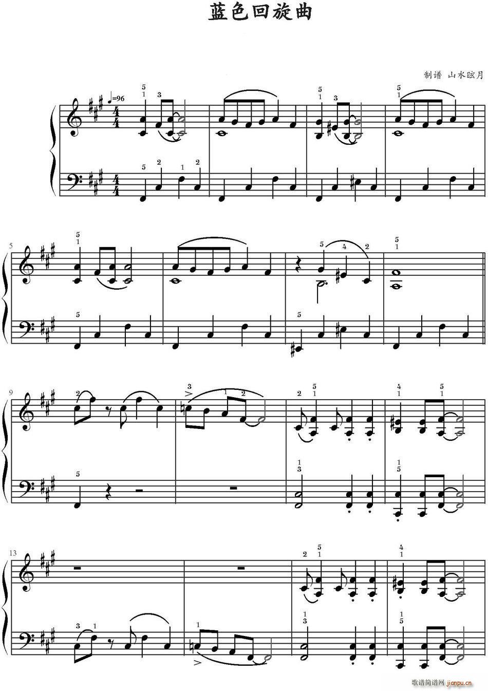 蓝色回旋曲简谱