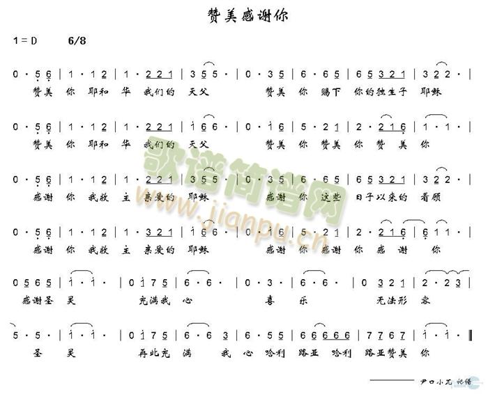 赞美感谢你简谱