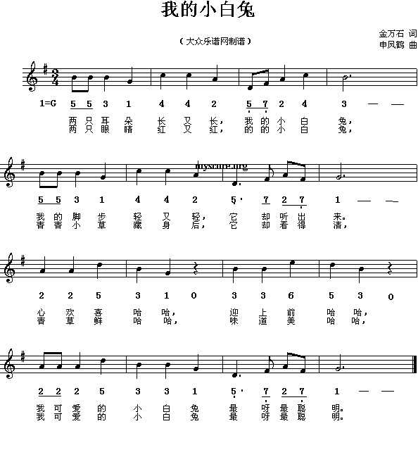 儿歌:我的小白兔简谱