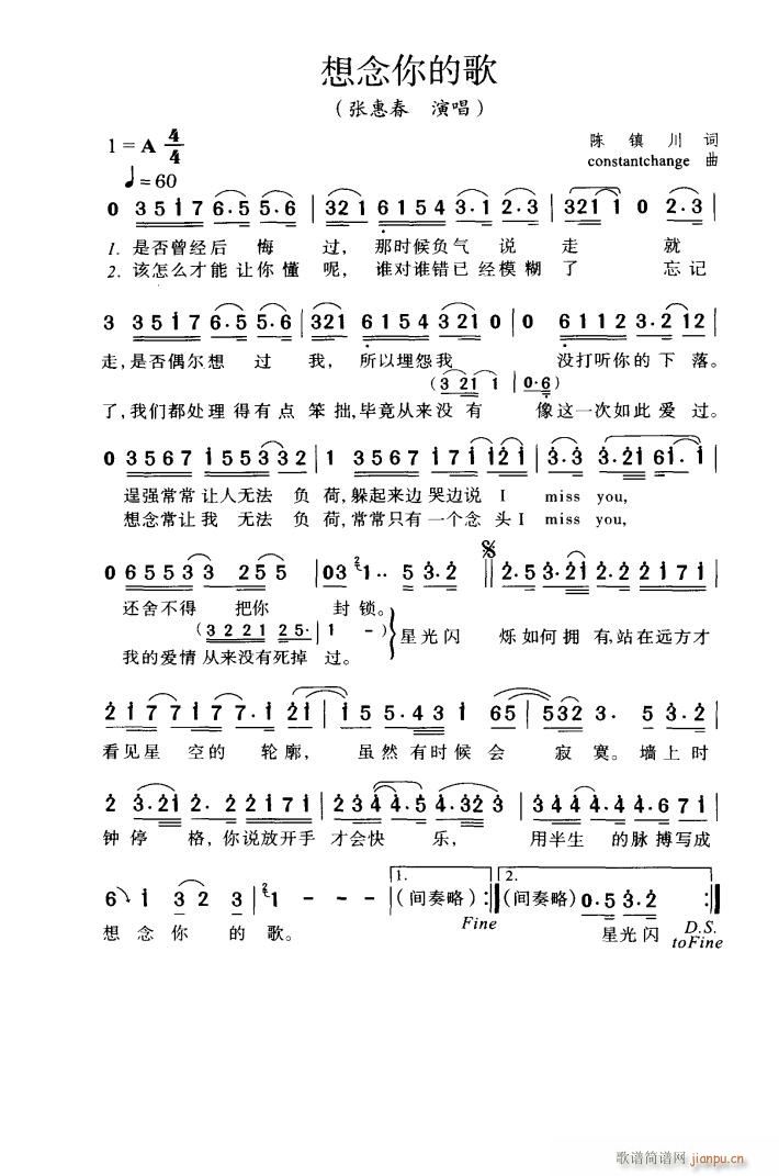 想念你的歌简谱
