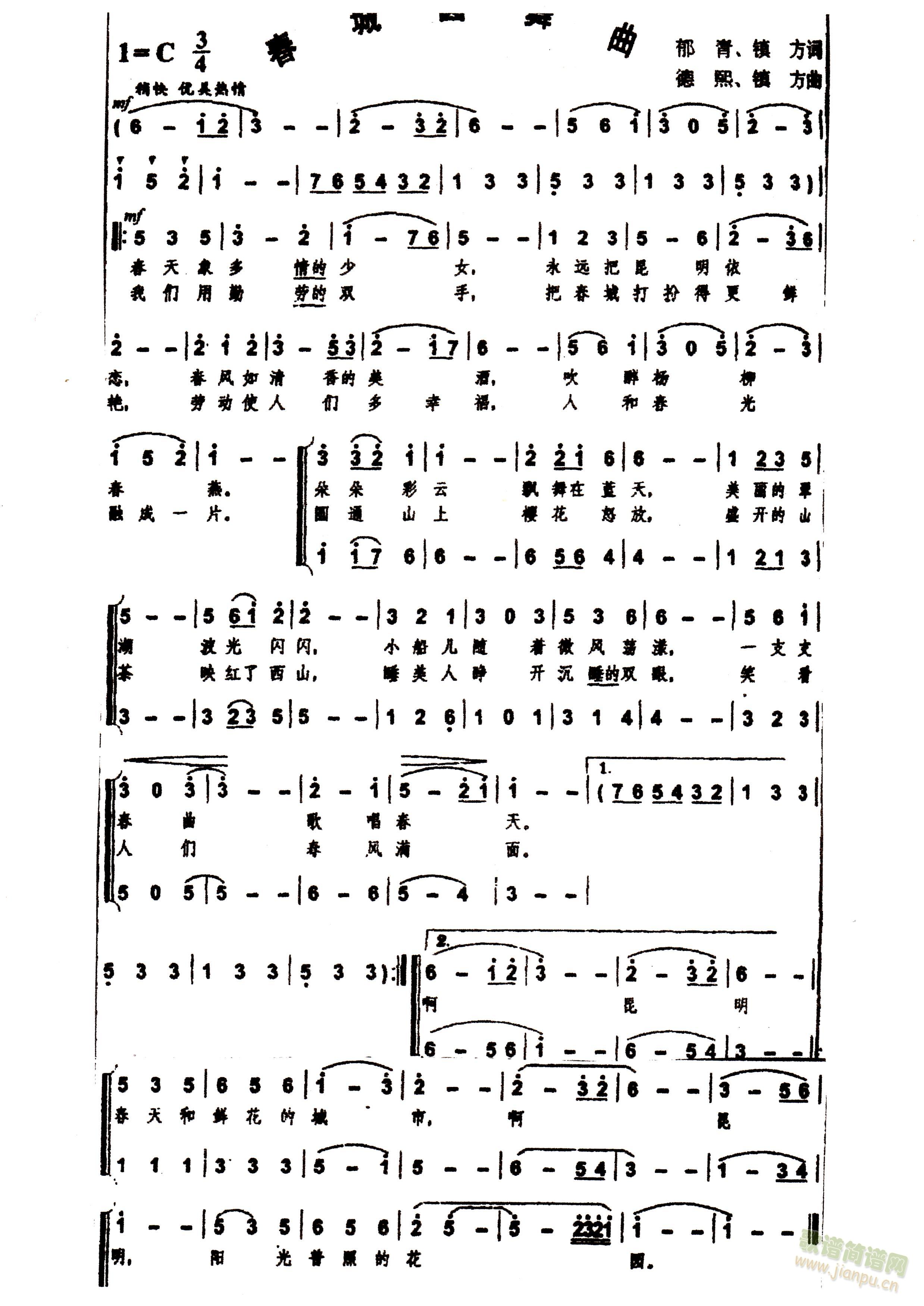 春城圆舞曲简谱