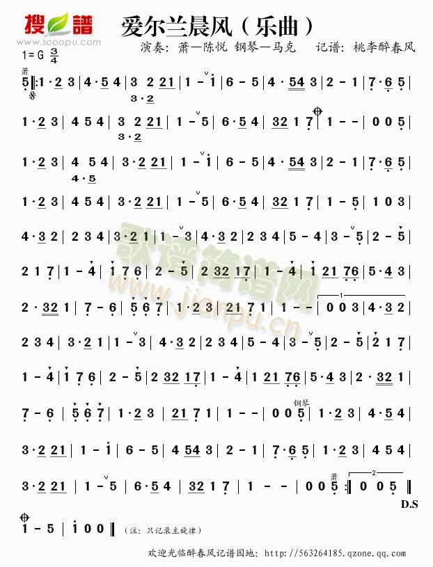 爱尔兰晨风（乐曲）简谱