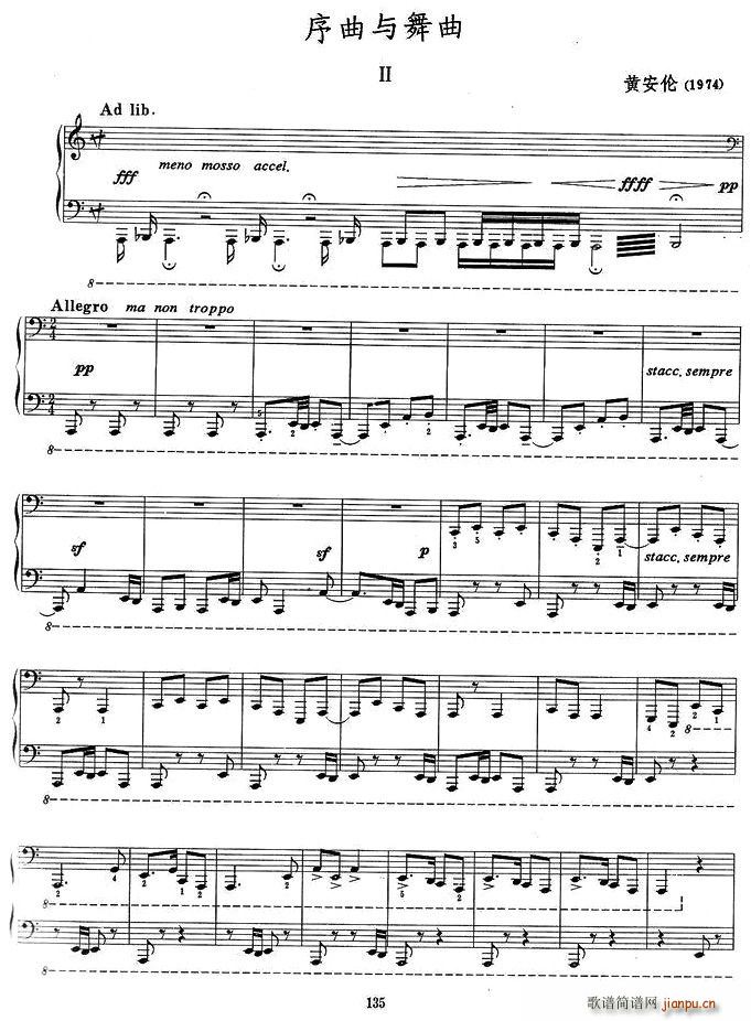 序曲与舞曲（第二部分）简谱