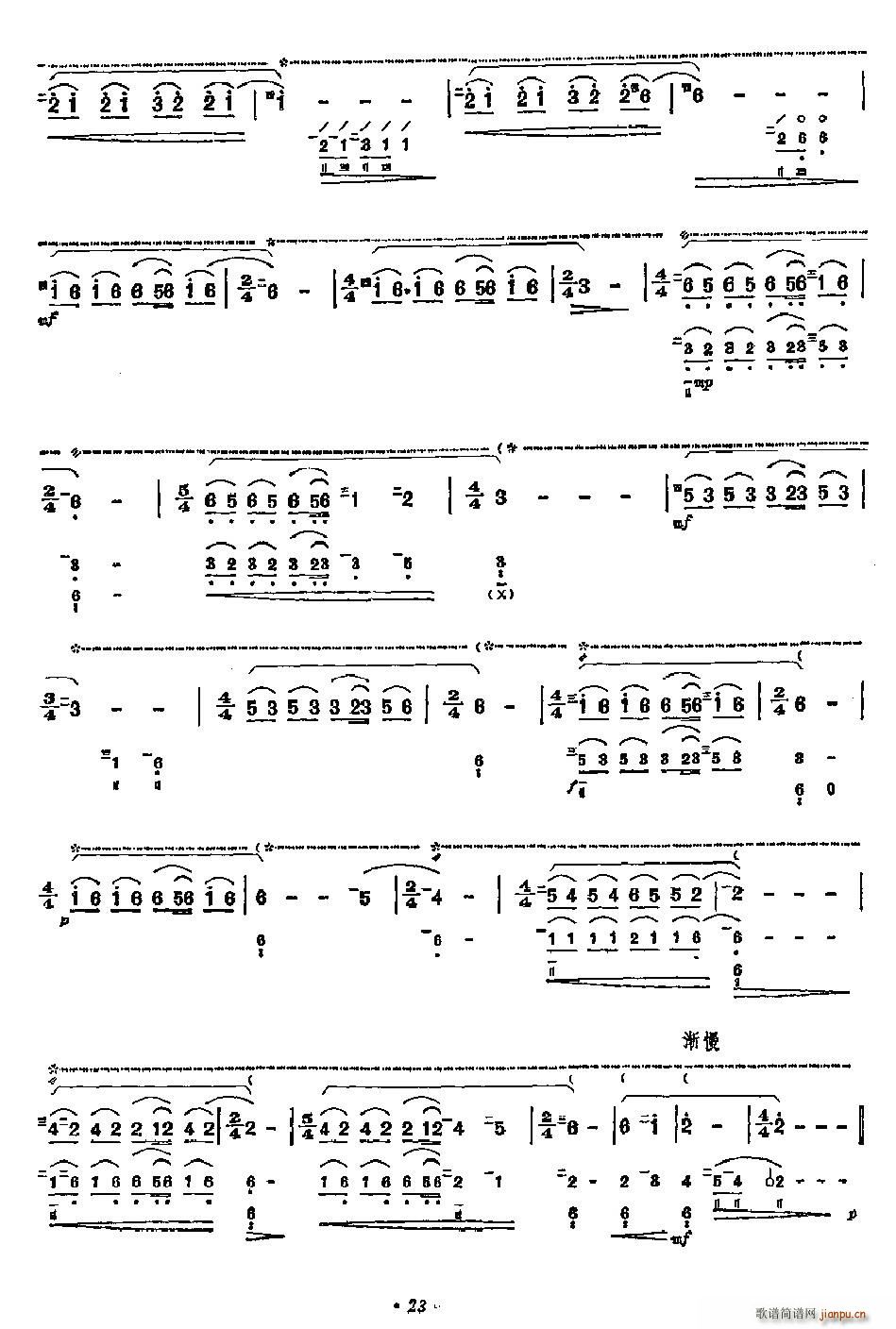 欢乐的苗家简谱