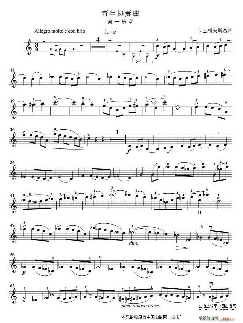 青年协奏曲简谱