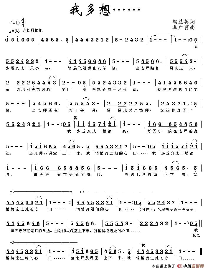 我多想……简谱
