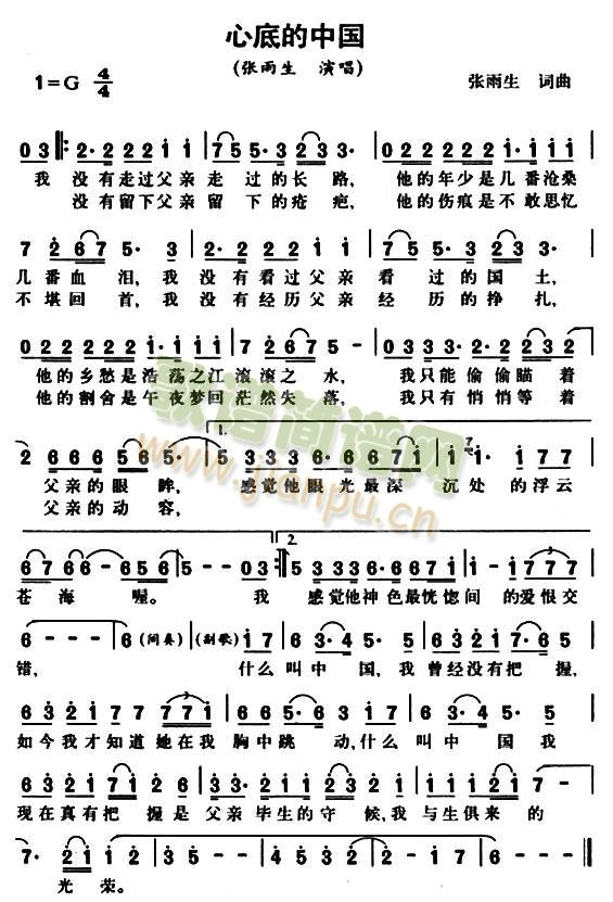 心底的中国简谱