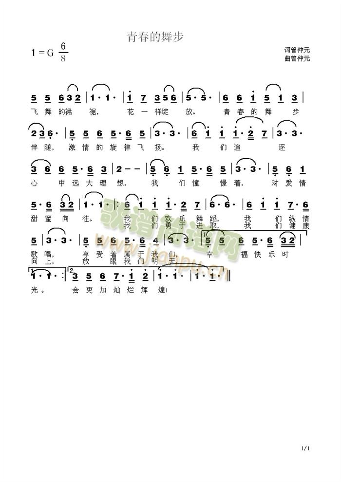 青春的舞步简谱