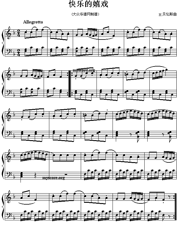 H.贝伦斯：快乐的嬉戏简谱