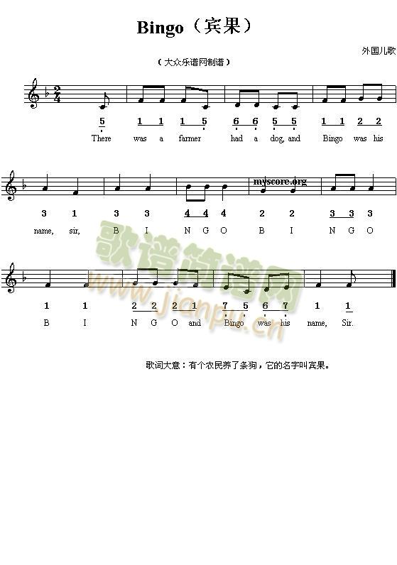 Bingo简谱