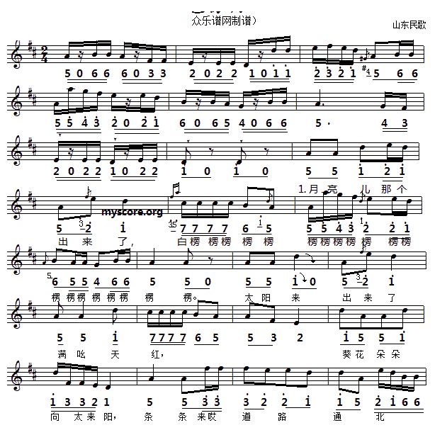 包楞调（线）简谱