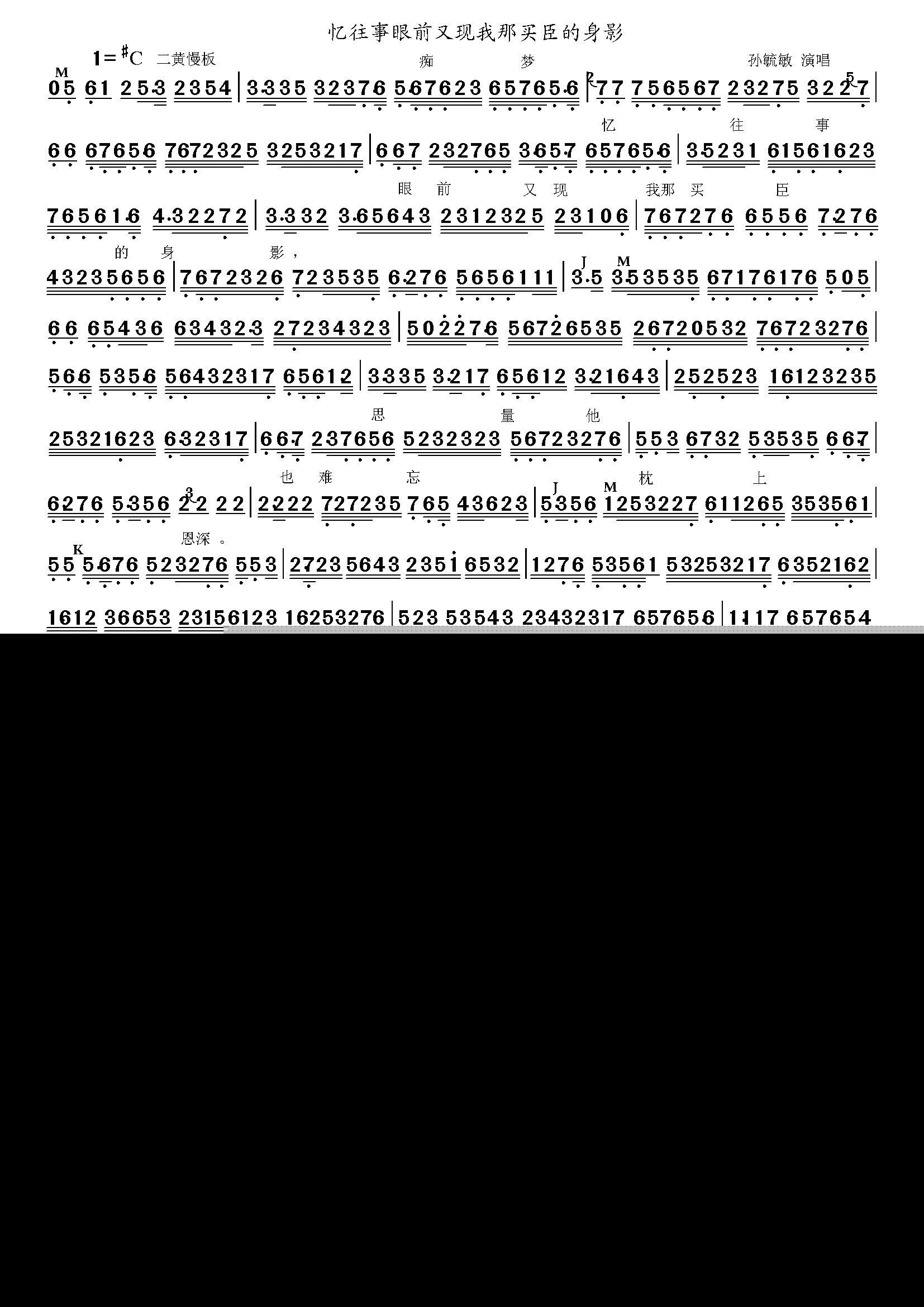 痴梦忆往事简谱