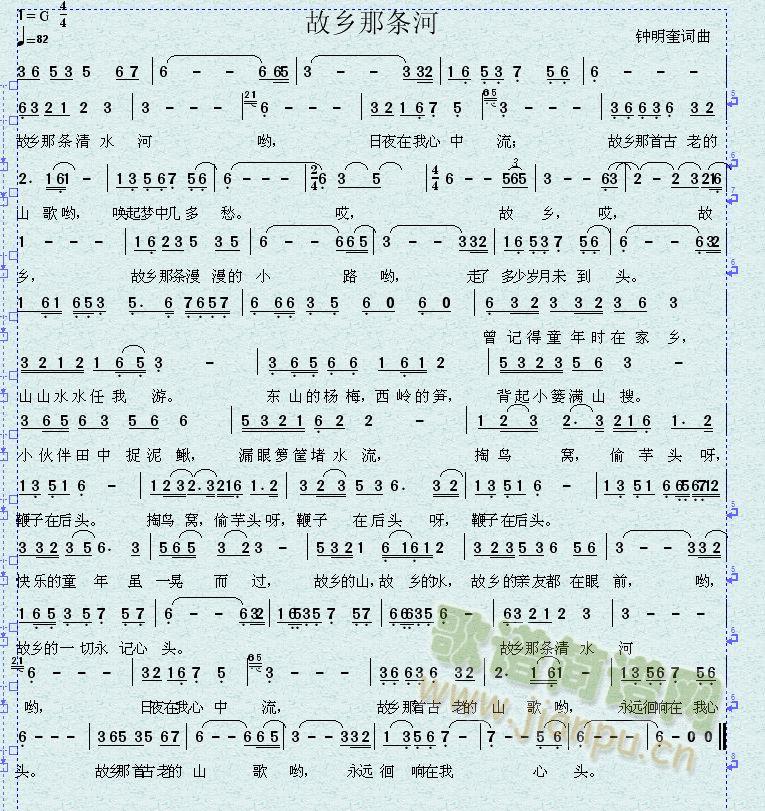 故乡那条河简谱