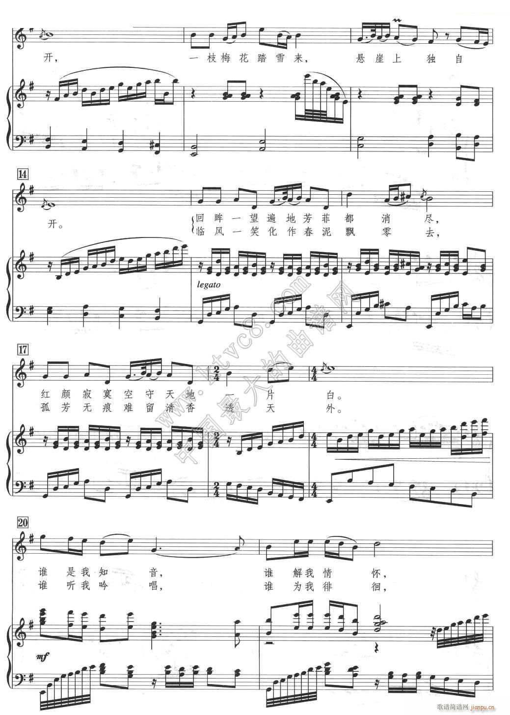 梅花引2简谱