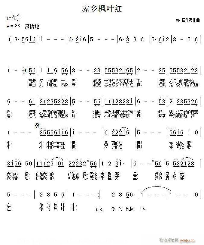 家乡枫叶红简谱