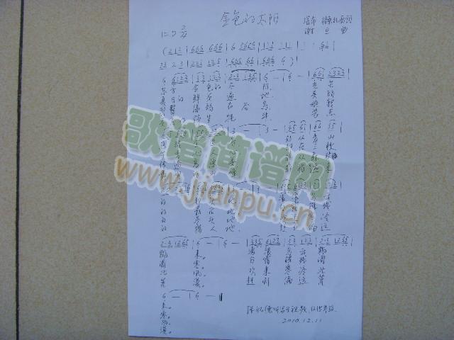 金色的太阳简谱