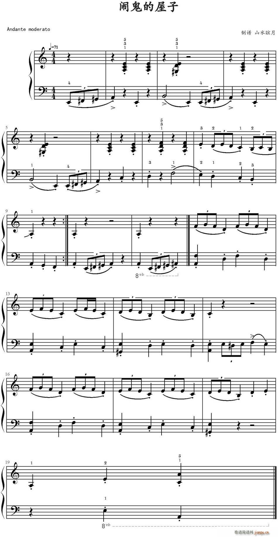 闹鬼的屋子简谱