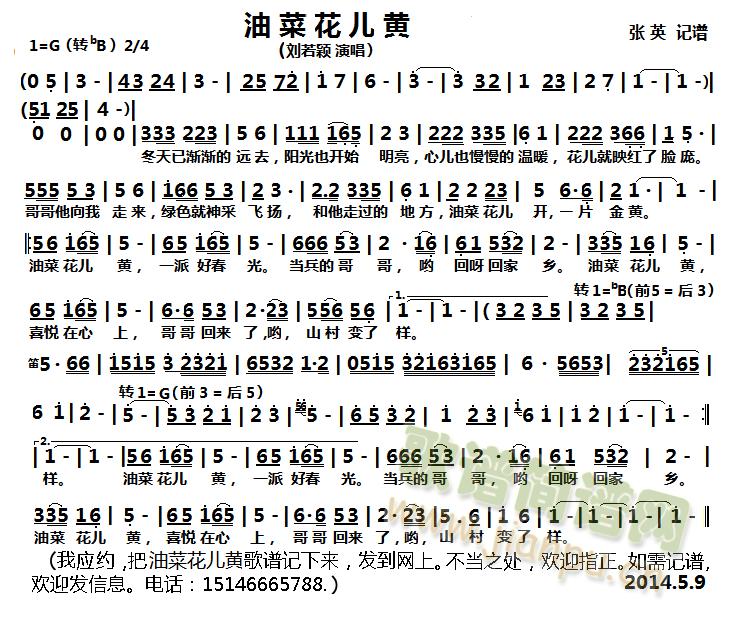 油菜花儿黄 简谱
