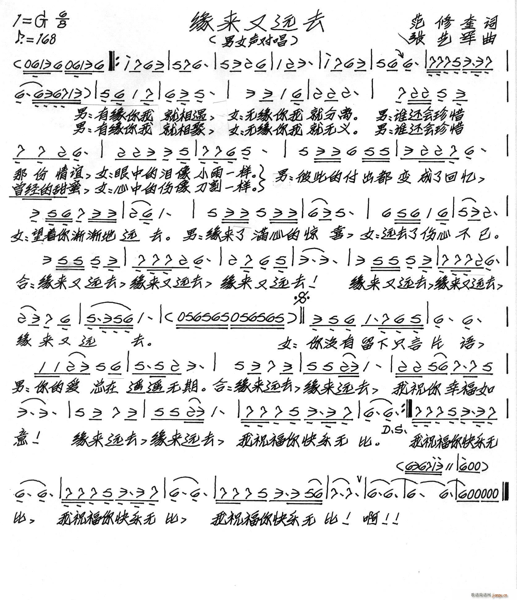 缘来又远去简谱