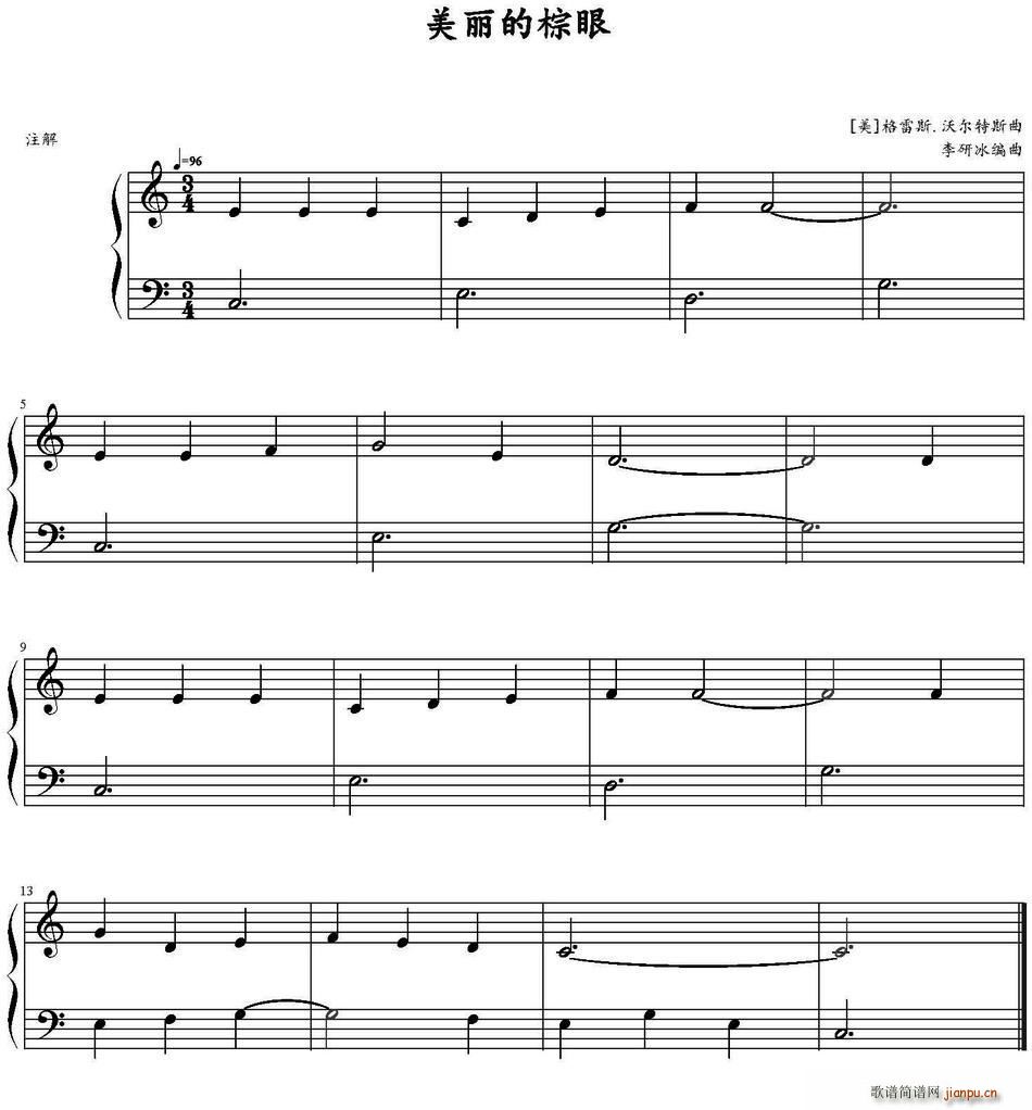 美丽的棕眼简谱