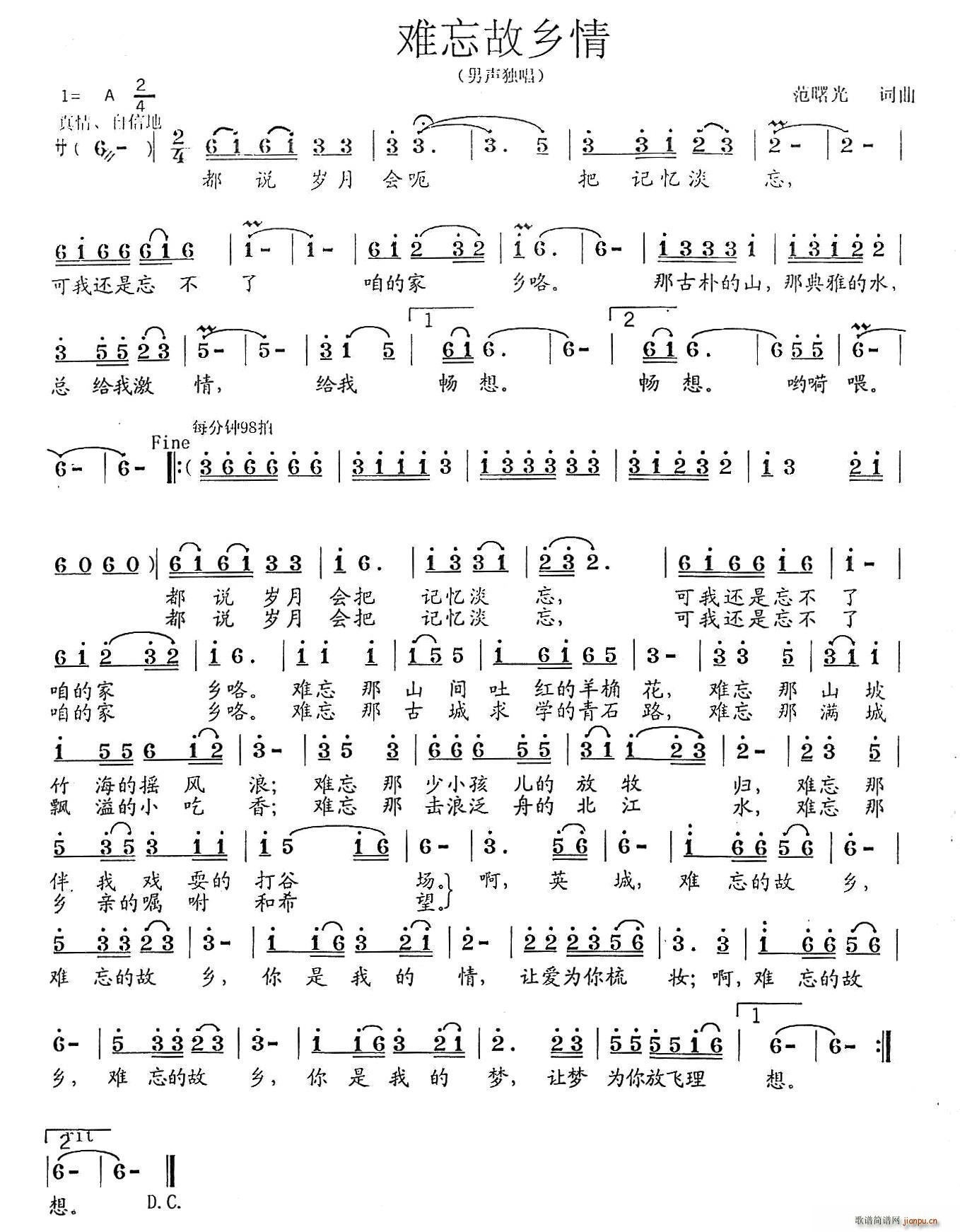 难忘故乡情（ 词曲）简谱