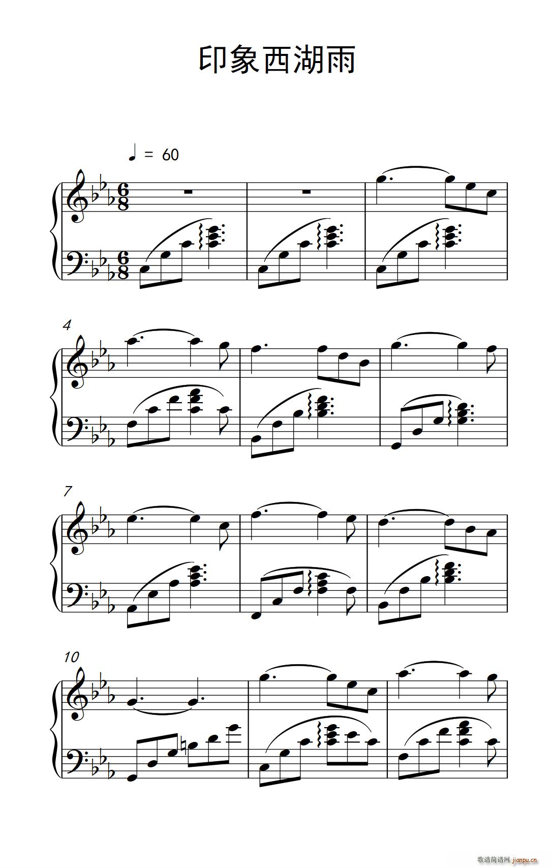 印象西湖雨简谱