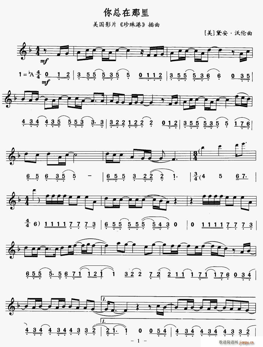 你总在那里（线、混排版）简谱