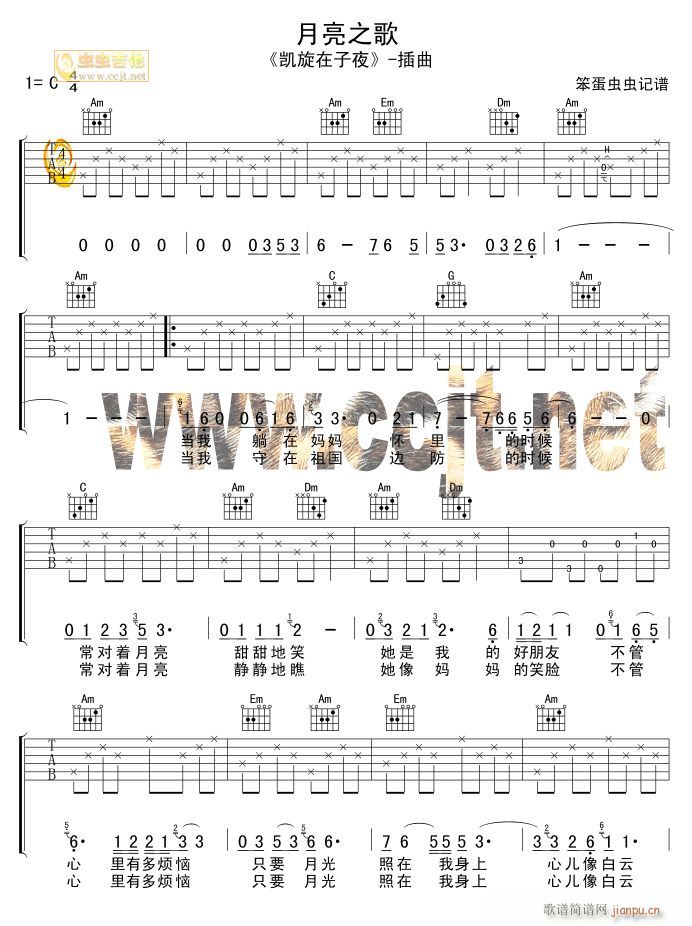 月亮之歌-《凯旋在子夜》-插曲简谱