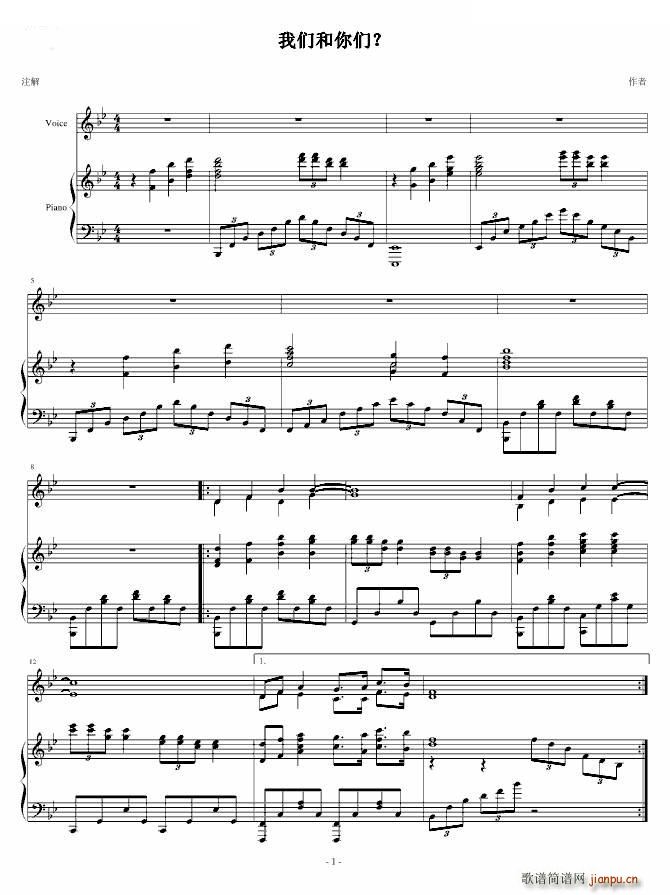 我们和你们简谱