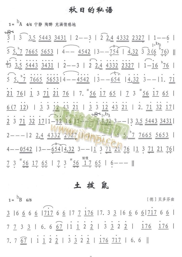 秋天的私语简谱