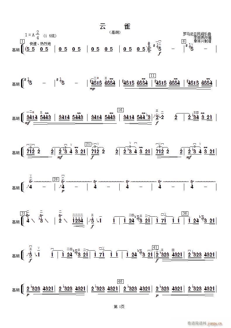 云雀（高胡 ）简谱