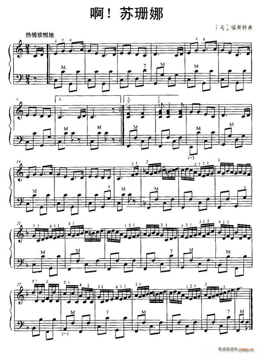 啊！苏珊娜简谱