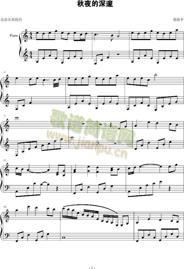 秋夜的深邃简谱