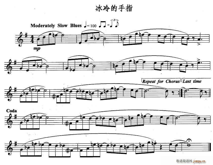 冰冷的手指简谱