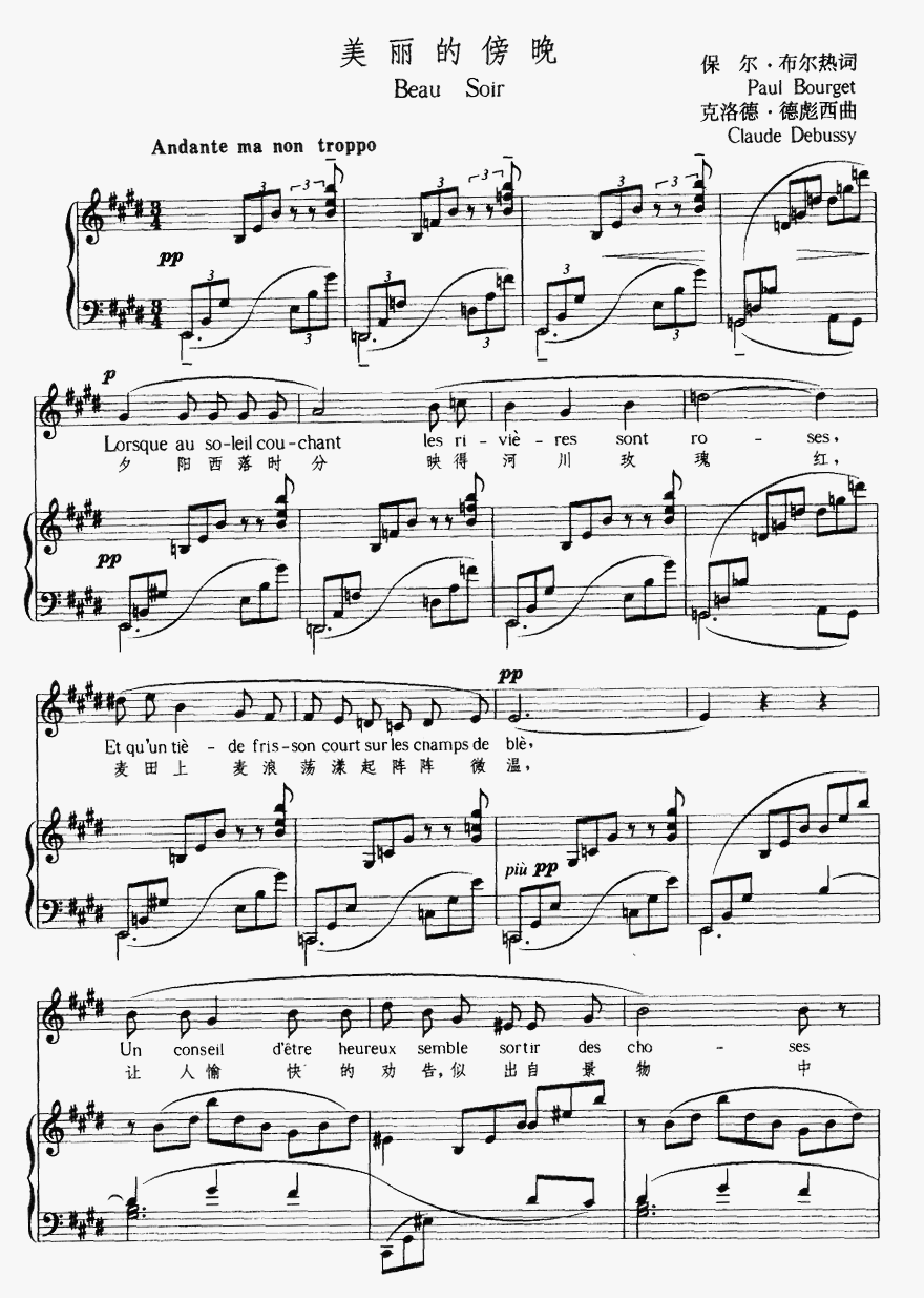 美丽的傍晚（正谱）简谱