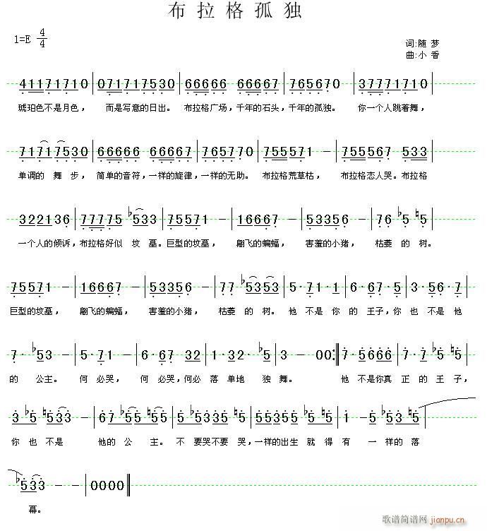《布拉格孤独》随梦词 小香曲简谱